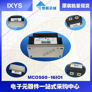 原裝IXYS/艾賽斯可控硅模塊MCO500-16io1大批量,現(xiàn)貨,直拍！