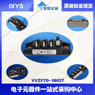 原裝IXYS/艾賽斯整流模塊VVZF70-14io7大批量,現(xiàn)貨,直拍！