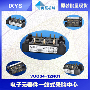 原裝IXYS/艾賽斯整流模塊VUO36-16NO8大批量,現(xiàn)貨,直拍！