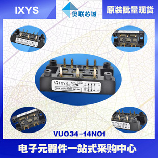 原裝IXYS/艾賽斯整流模塊VUO16-16NO1大批量,現(xiàn)貨,直拍！