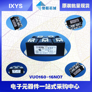 原裝IXYS/艾賽斯整流模塊VUO160-08NO7大批量,現(xiàn)貨,直拍！