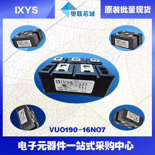原裝IXYS/艾賽斯整流模塊VUO190-12NO7大批量,現(xiàn)貨,直拍！