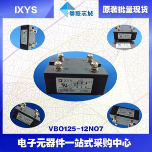 原裝IXYS/艾賽斯整流模塊VBO125-08NO7大批量,現(xiàn)貨,直拍！