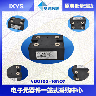 原裝IXYS/艾賽斯整流模塊VBO36-08NO8大批量,現(xiàn)貨,直拍！