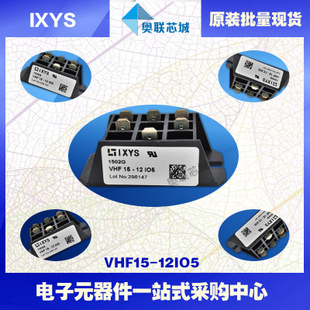 原裝IXYS/艾賽斯整流模塊VHF15-08io5大批量,現(xiàn)貨,直拍！