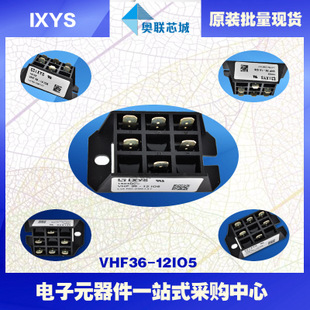 原裝IXYS/艾賽斯整流模塊VHF36-12io5大批量,現(xiàn)貨,直拍！