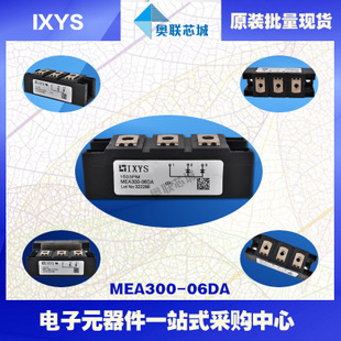 原裝IXYS/艾賽斯二極管模塊MEA95-06DA大批量，現(xiàn)貨，直拍！
