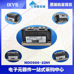 原裝IXYS/艾賽斯二極管模塊MDO1200-22N1大批量，現(xiàn)貨，直拍！