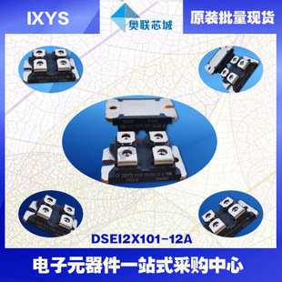 原裝IXYS/艾賽斯二極管模塊DSEI2x30-10B大批量，現(xiàn)貨，直拍！