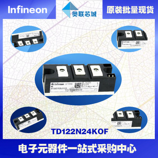 TD142N12KOF原裝英飛凌功率可控硅模塊.現(xiàn)貨