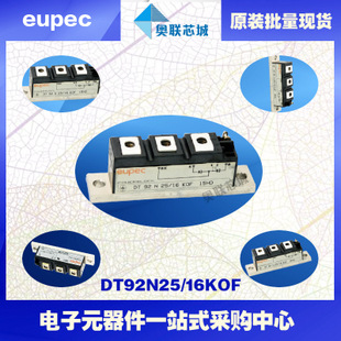 DT142N12KOF原裝英飛凌功率可控硅模塊.現(xiàn)貨