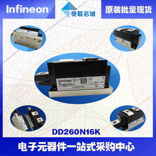DD260N16K原裝英飛凌功率二極管模塊，現(xiàn)貨