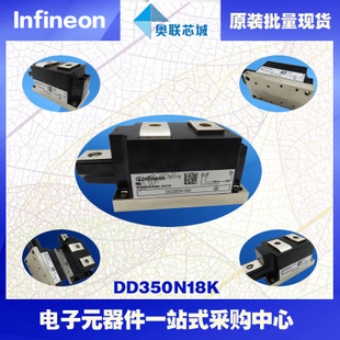 DD360N22K原裝英飛凌功率二極管模塊，現(xiàn)貨