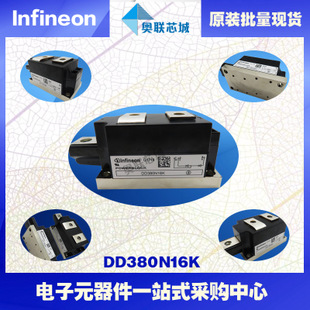 DD380N16K原裝英飛凌功率二極管模塊，現(xiàn)貨