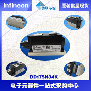 DD175N30K原裝英飛凌功率二極管模塊，現(xiàn)貨
