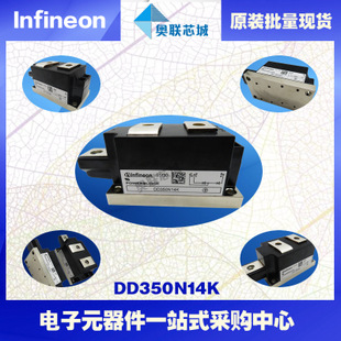 DD350N14K原裝英飛凌功率二極管模塊，現(xiàn)貨