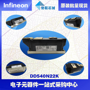 DD540N22K原裝英飛凌功率二極管模塊，現(xiàn)貨