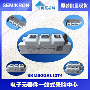 SKM50GAL123D 功率西門康可控硅模塊,現(xiàn)貨直銷!