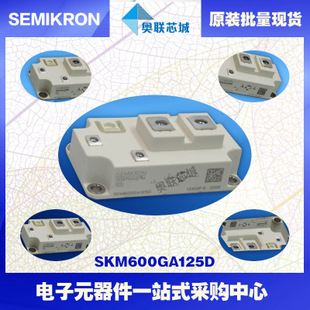SKM600GA176D 功率西門康可控硅模塊,現(xiàn)貨直銷!