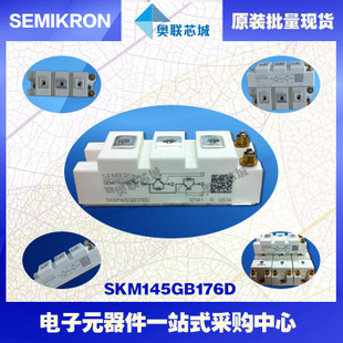 SKM145GB128D 功率西門康可控硅模塊,現(xiàn)貨直銷!