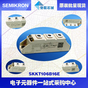 SKKT105/12E 功率西門康可控硅模塊,現(xiàn)貨直銷!