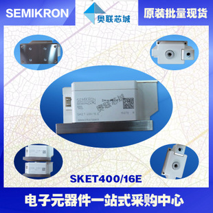 SKET400/14E 功率西門康可控硅模塊,現(xiàn)貨直銷!