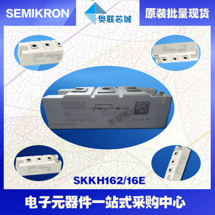 SKKH161/12E 功率西門(mén)康可控硅模塊,現(xiàn)貨直銷!