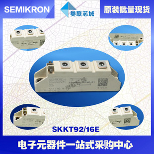 SKKT92/14E 功率西門康可控硅模塊,現(xiàn)貨直銷!