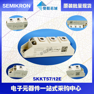 SKKT57/22E 功率西門康可控硅模塊,現(xiàn)貨直銷!