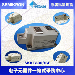 SKKT330/14E 功率西門康可控硅模塊,現(xiàn)貨直銷!