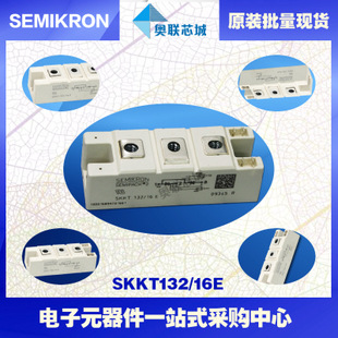 SKKT132/08E 功率西門(mén)康可控硅模塊,現(xiàn)貨直銷!