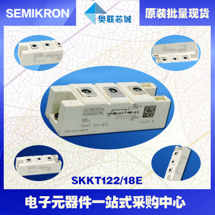 SKKT122/18E 功率西門(mén)康可控硅模塊,現(xiàn)貨直銷!