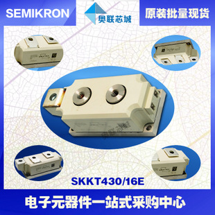 SKKT430/16E 功率西門康可控硅模塊,現(xiàn)貨直銷!