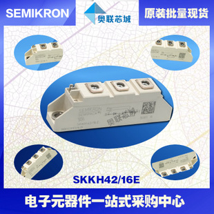 SKKH42/12E 功率西門康可控硅模塊,現(xiàn)貨直銷!