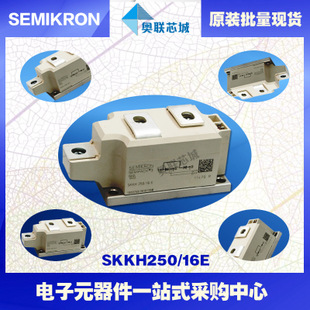 SKKH213/16E 功率西門康可控硅模塊,現(xiàn)貨直銷!