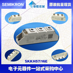 SKKH57/20E H4 功率西門康可控硅模塊,現(xiàn)貨直銷!