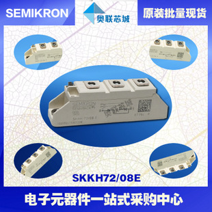 SKKH72/12E 功率西門康可控硅模塊,現(xiàn)貨直銷!