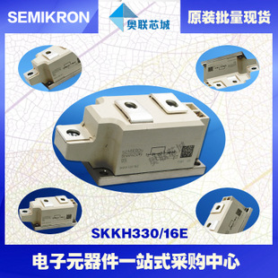 SKKH460/16E 功率西門(mén)康可控硅模塊,現(xiàn)貨直銷!