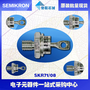 全新原裝功率平板晶閘管模塊SKR71/12 特價熱賣！