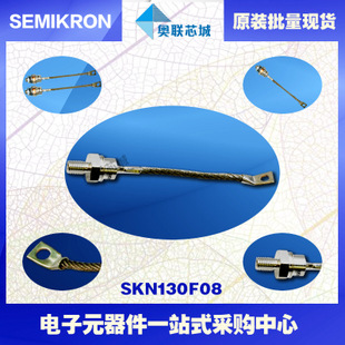 全新原裝功率平板晶閘管模塊SKN135F08 特價熱賣！