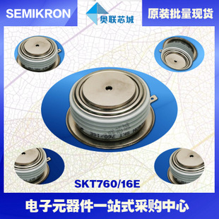 全新原裝功率平板晶閘管模塊SKT760/08D 特價(jià)熱賣！