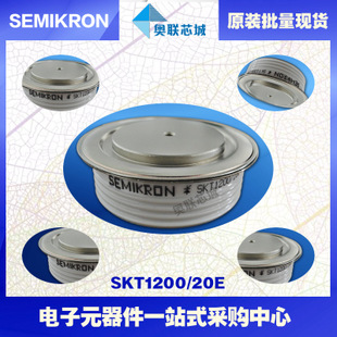 全新原裝功率平板晶閘管模塊SKT1202/16E 特價熱賣！