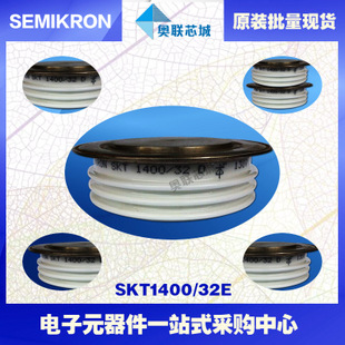 全新原裝功率平板晶閘管模塊SKT1400/32E 特價(jià)熱賣！