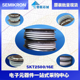 全新原裝功率平板晶閘管模塊SKT2000/26E 特價(jià)熱賣！