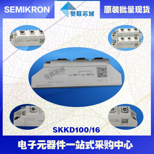 全新原裝功率二極管模塊SKKD101/16大批量,現(xiàn)貨