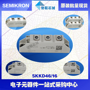 全新原裝功率二極管模塊SKKD40F04大批量,現(xiàn)貨
