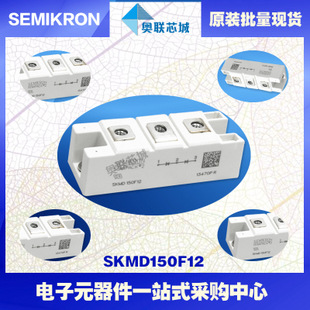 全新原裝功率二極管模塊SKMD40F08大批量,現(xiàn)貨