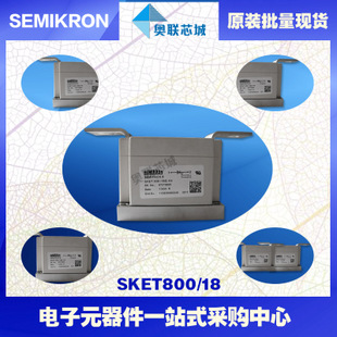 全新原裝功率二極管模塊SKET740/22E大批量,現(xiàn)貨