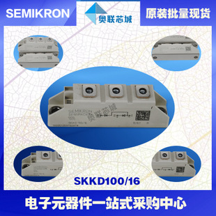 全新原裝功率二極管模塊SKKD115F14大批量,現(xiàn)貨
