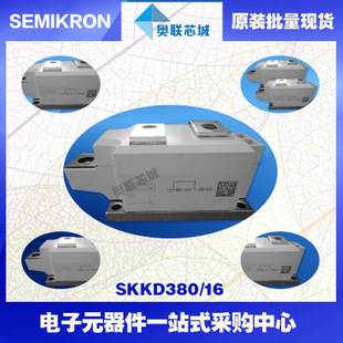 全新原裝功率二極管模塊SKKD380/08大批量,現(xiàn)貨